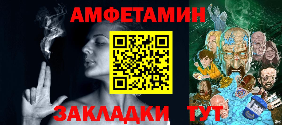 Амфетамин 98% Батайск