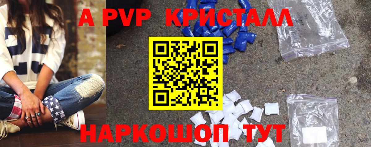 A-PVP VHQ  A PVP СК  Alfa_PVP крисы CK  Вход с VPN  Батайск 