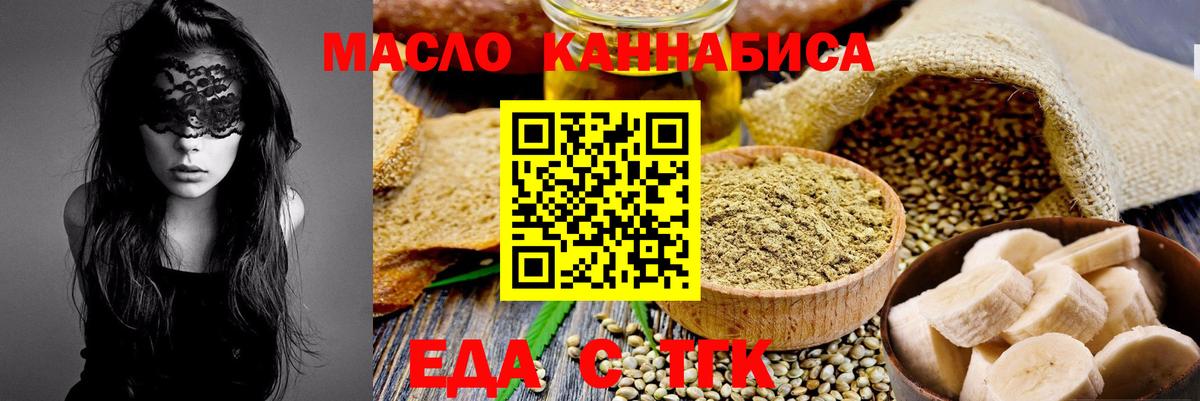 Батайск  Печенье с ТГК конопля  Вход с VPN 