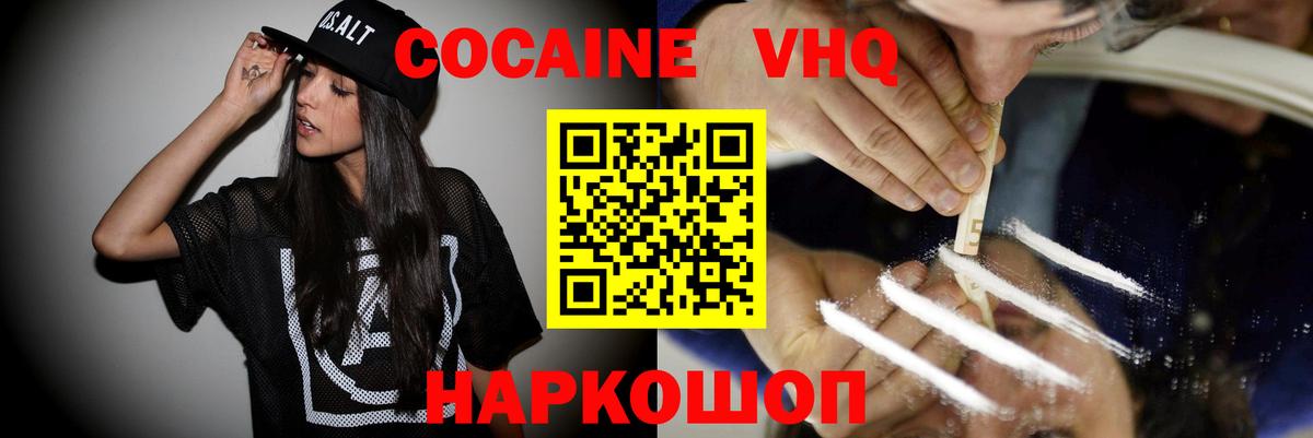 Cocaine Эквадор Батайск