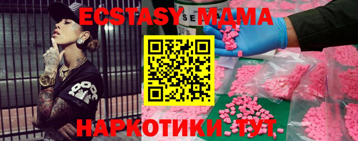 Батайск  АМФ кристаллы  Мефедрон   Гашиш  MDMA  Вход с VPN  Кокаин  NBOMe 