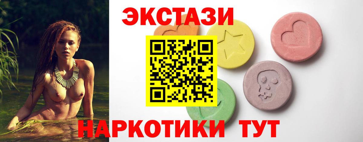 Ecstasy 250 мг  Вход с VPN  Экстази  Батайск  закладки  Ecstasy DUBAI 