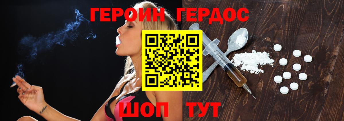 ГЕРОИН хмурый  Вход с VPN  Батайск 