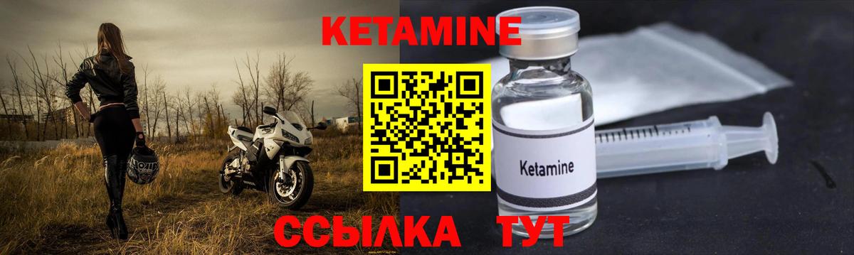 Батайск  Кетамин VHQ  Вход с VPN 