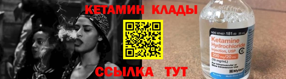 Кетамин ketamine Батайск