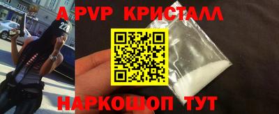 винт Ангарск