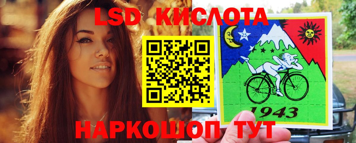 LSD-25 экстази кислота Батайск