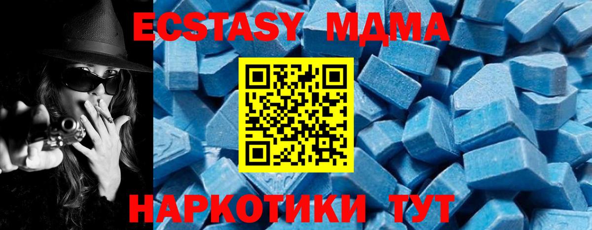 MDMA crystal Батайск