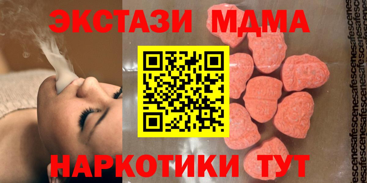 MDMA crystal  Вход с VPN  МДМА  Батайск 
