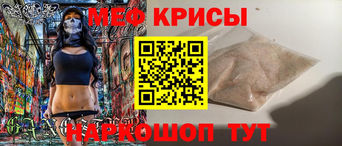 Меф мука Батайск