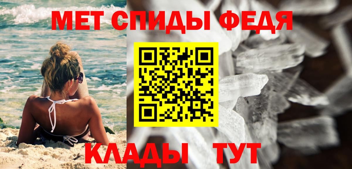 МЕТАМФЕТАМИН витя  Вход с VPN  Батайск 
