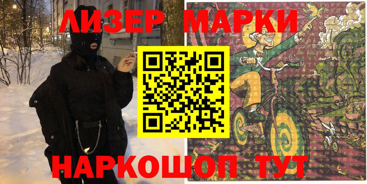 Батайск  Наркотические марки 1500мкг  Вход с VPN 