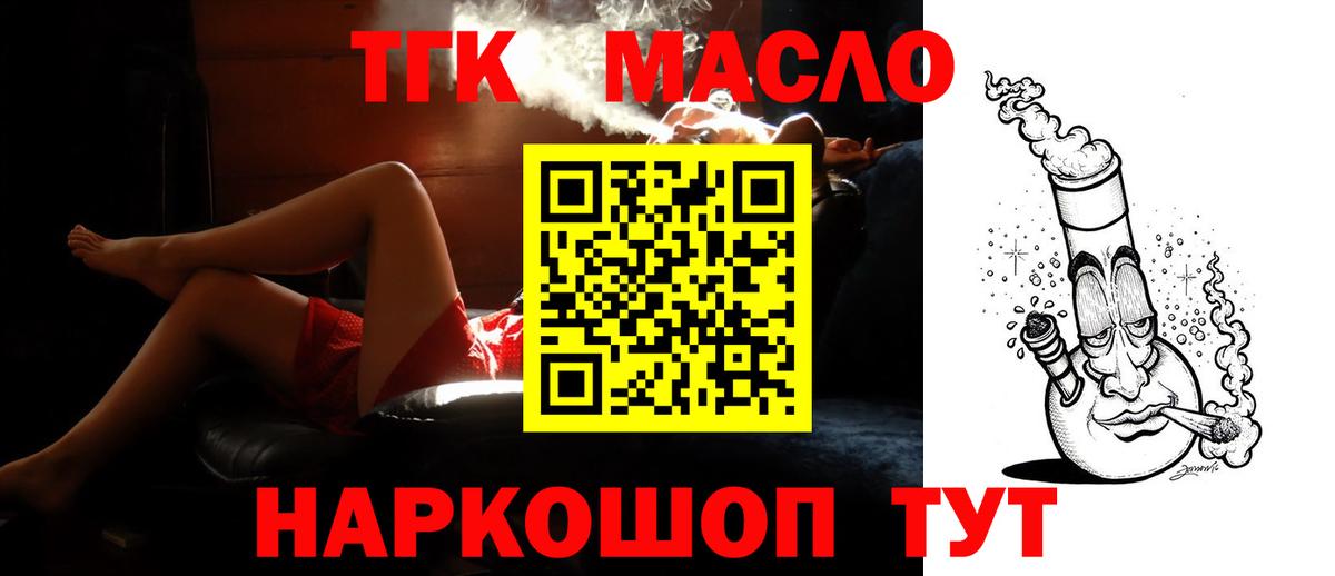 Батайск  ТГК концентрат  Вход с VPN  ТГК Wax 