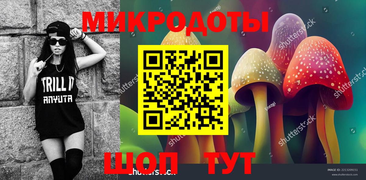 Галлюциногенные грибы мицелий  Вход с VPN  Батайск 
