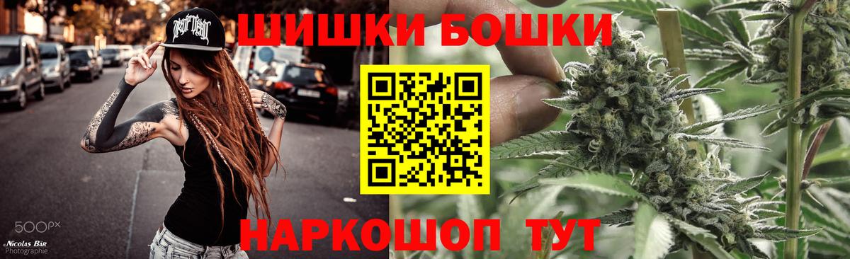 Бошки Шишки конопля Батайск