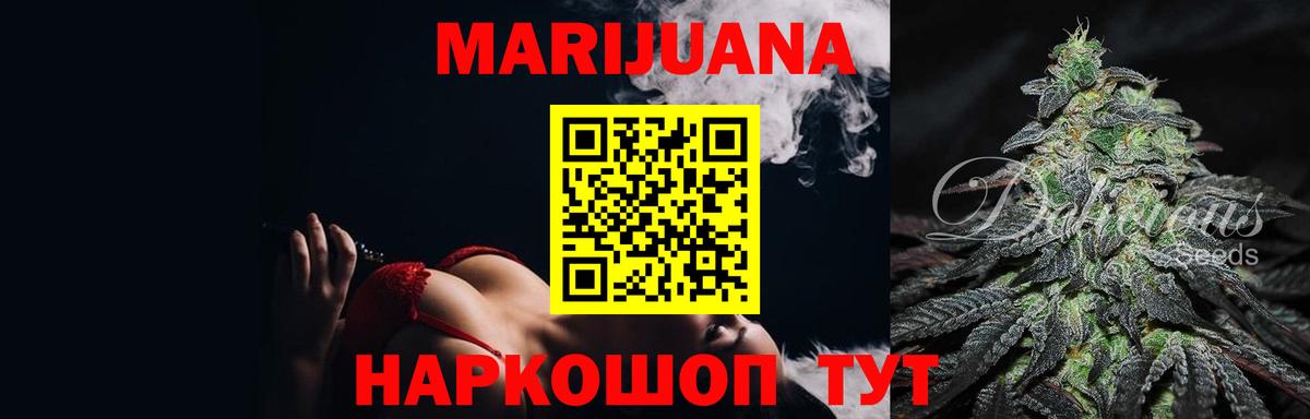 Каннабис AK-47  Вход с VPN  МАРИХУАНА Amnesia  Батайск  Бошки марихуана ГИДРОПОН 